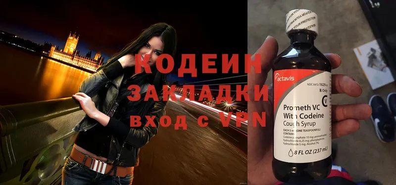 Кодеиновый сироп Lean Purple Drank  Вельск 